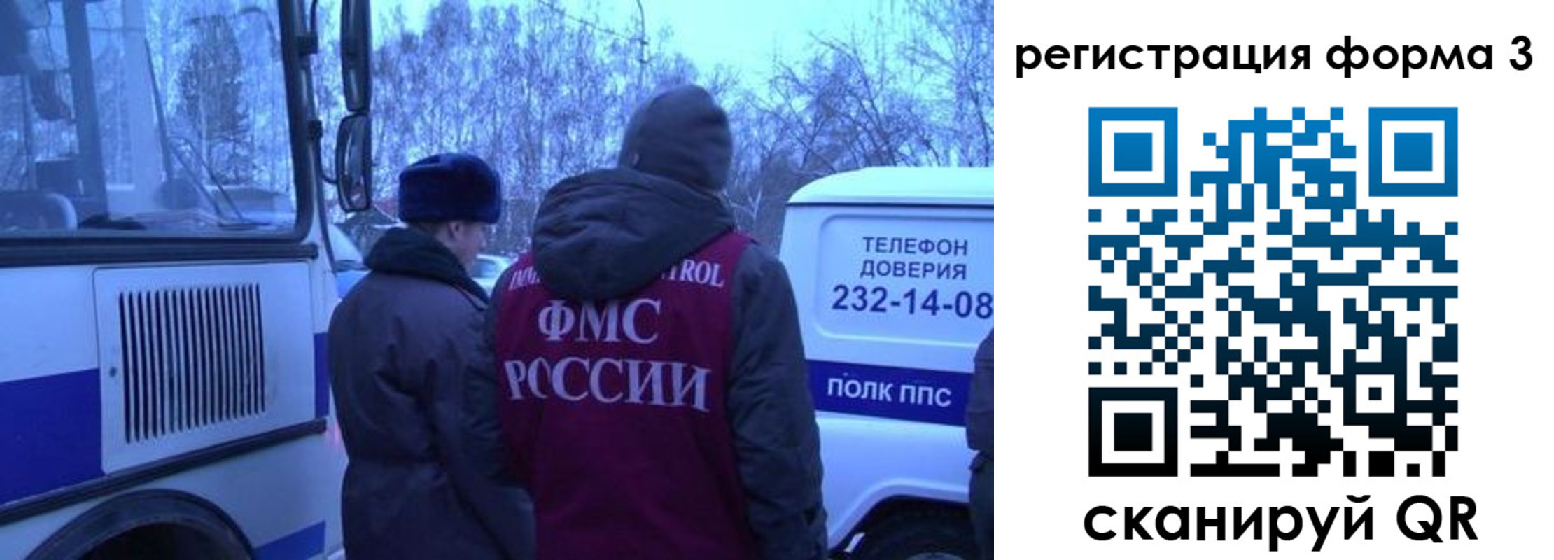 временная регистрация в квартире в Озёрах