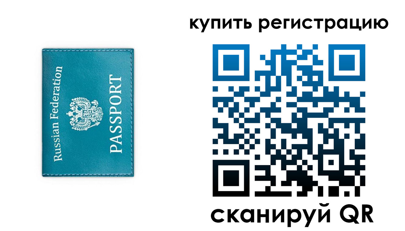 прописка от собственника в Озёрах