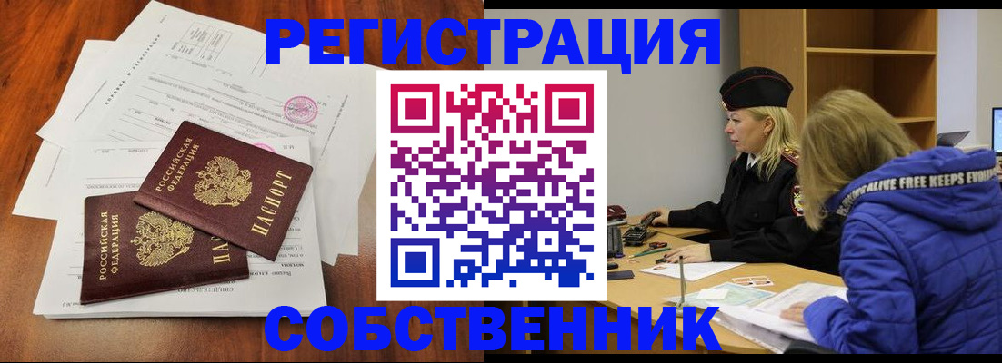 прописка для военкомата в Озёрах