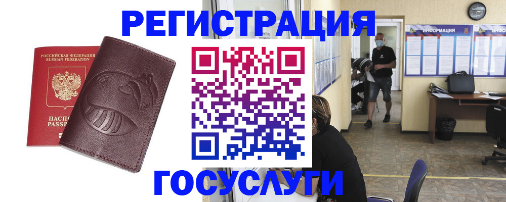 прописка ребенка в Озёрах