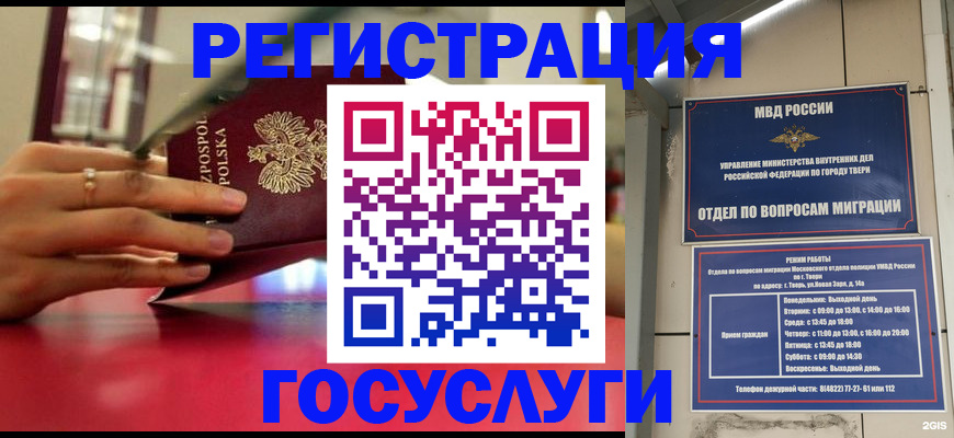 прописка от собственника в Озёрах