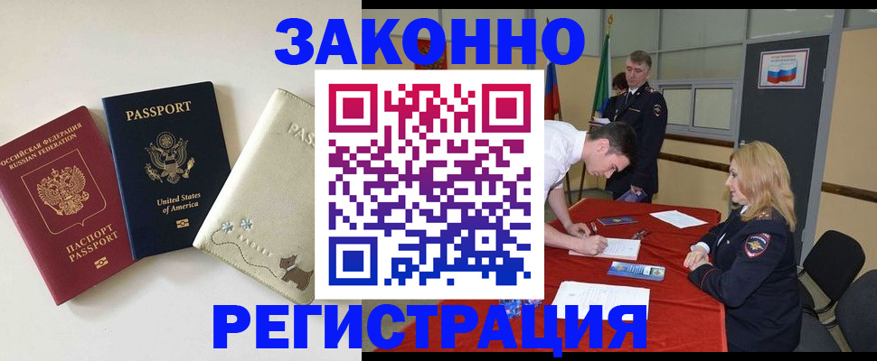 прописка для военкомата в Озёрах