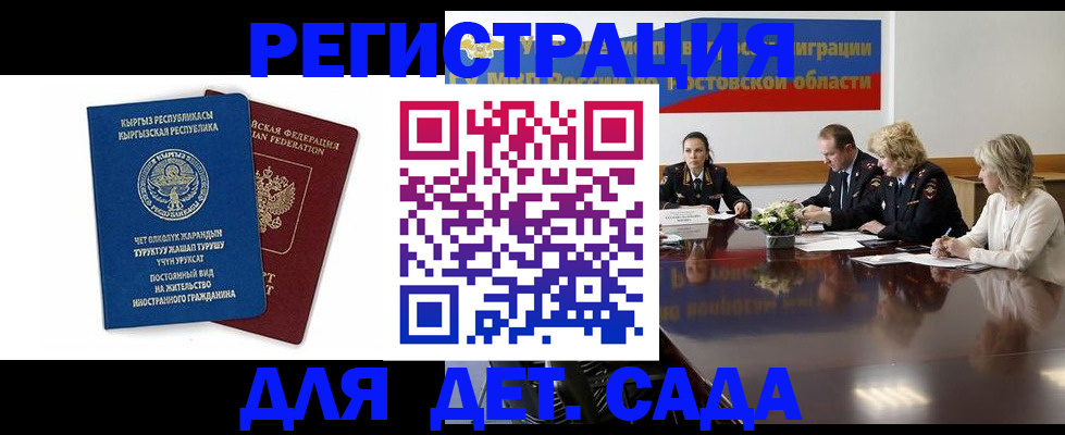 временная регистрация 2025 в Озёрах