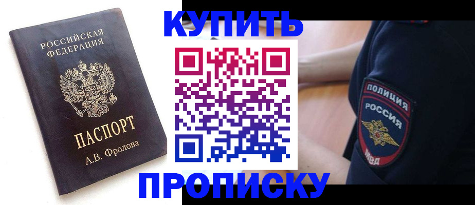 прописка для школы в Озёрах