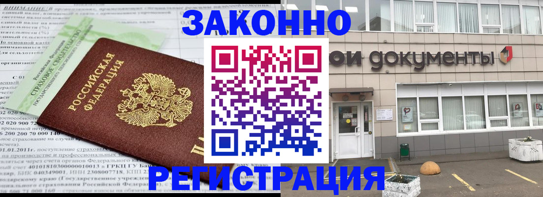 миграционный учет в Озёрах