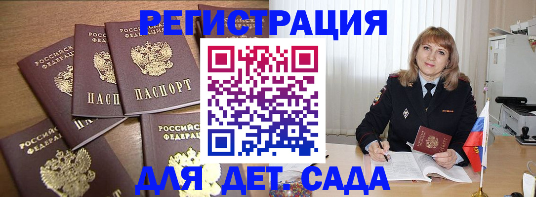 прописка для школы в Озёрах