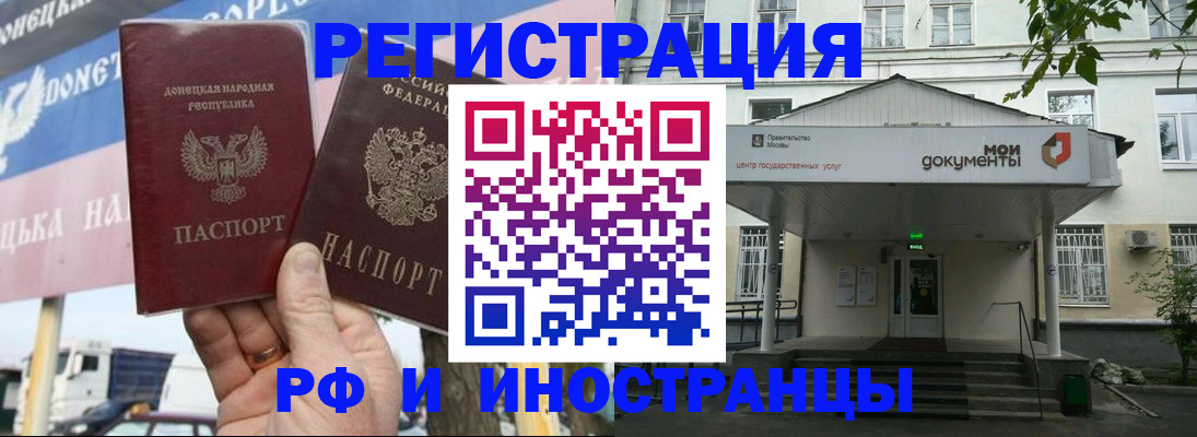 прописка 2025 в Озёрах